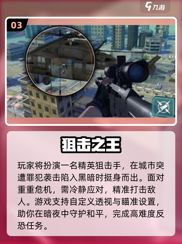 🔥2025最火内置Mod枪战手游💥截图4