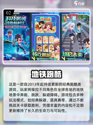 🚇2025最火地铁手游大揭秘！🎮截图4