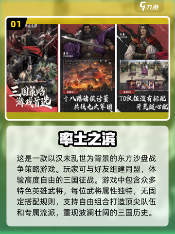 🔥2024必玩！顶级战争策略手游排行榜🔥截图2