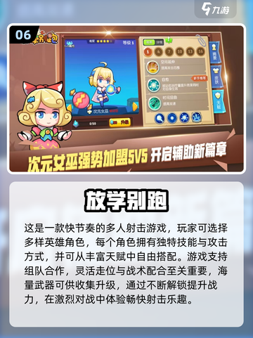🔥2025最火5v5竞技手游榜单出炉！🎮截图7