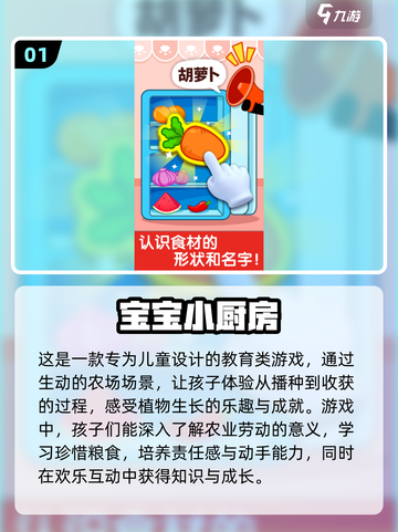 2024必玩宝宝游戏🔥趣味推荐宝典！截图2