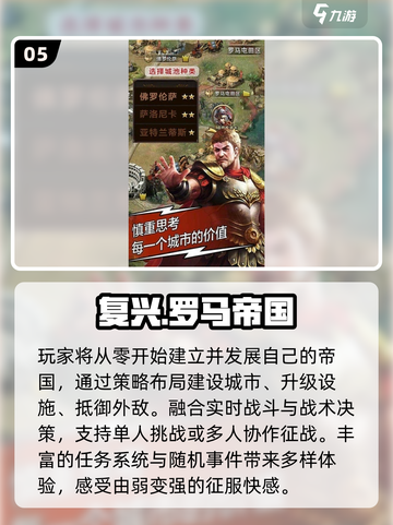 ⚔2025最燃城堡争夺战！小兵逆袭🔥截图6