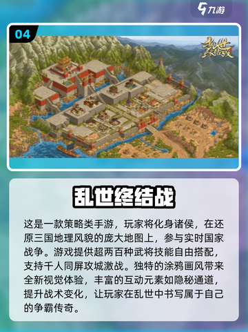 🔥2025超耐玩守护家园游戏大🔥推荐！🏡🎮截图5