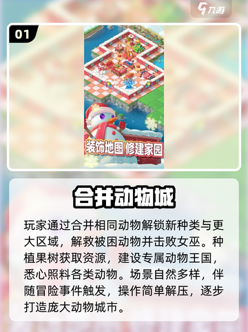 🔥2025最火合成游戏TOP榜💥截图2