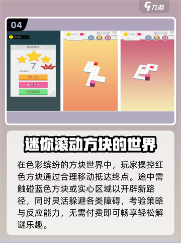 🎮不花钱也能爽玩的单机神作！截图5