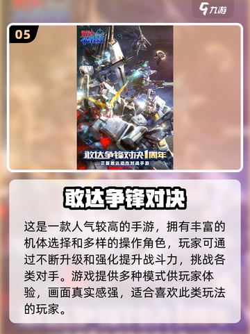 🔥2025最燃环太平洋游戏大揭秘！🎮💥截图6