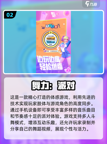 2025必玩🔥身体模仿动作游戏合集🎮截图3
