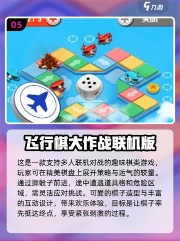 🔥2024联机小游戏排行榜✨好玩到停不下来！截图6