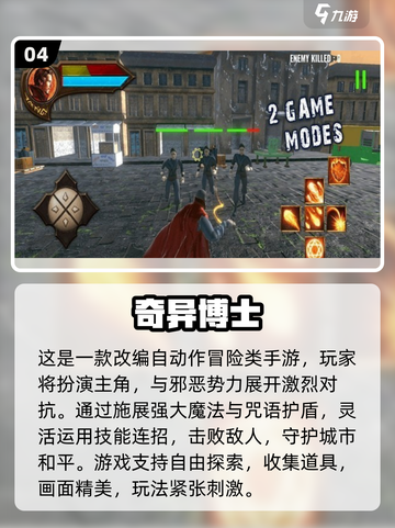 2025钢铁侠游戏大爆发💥漫威迷必玩清单🔥截图5