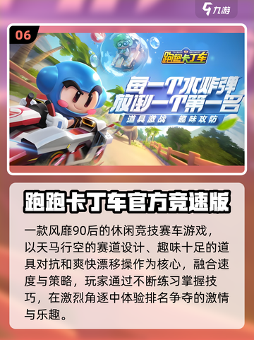 中国网游回忆杀！🔥90后必玩TOP10截图7