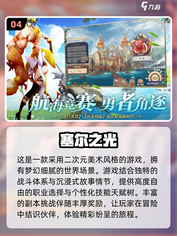 🔥2024必玩！评分爆表游戏合集🎉截图5