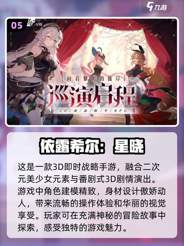 🔥2024热门手游前十排名✨好玩到停不下来！🎮截图6