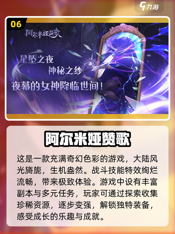 🔥2024必玩！十大超赞3D网游推荐🎮截图7