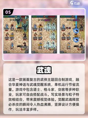 🔥2024超人气武魂游戏推荐，下载必玩🔥截图6