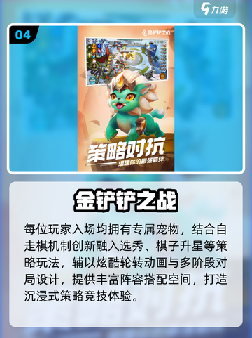 🔥2025最火团队游戏TOP5💥截图5