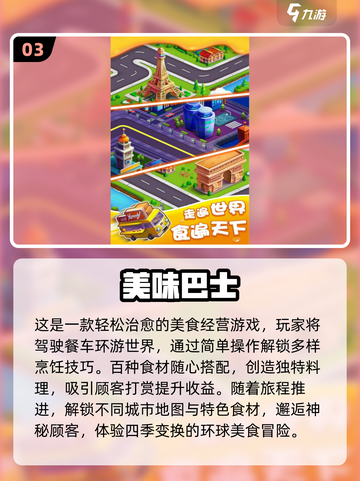 😎大巴车旅行必备游戏合集，2025最🔥玩法等你来挑战！截图4