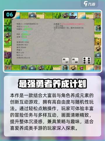 2025必玩！免费单机养成游戏TOP10🔥🎮截图7