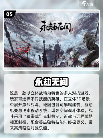 🔥网易射击游戏大揭秘！2025必玩清单💥🎮截图6