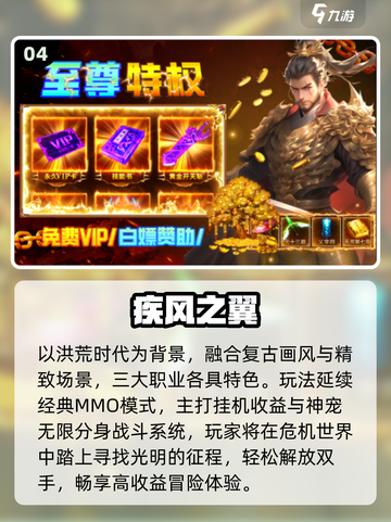 🔥2025最火3D传奇手游TOP榜💥截图5