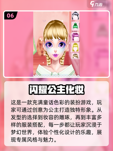 2025最🔥女生化妆游戏合集✨快来下载玩转美妆！截图7