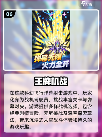 🔥2025必玩射击游戏排行💥街机爱好者不容错过🎉截图7