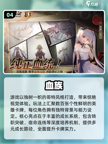 🔥2025热门卡牌手游推荐✨耐玩TOP榜💥截图5