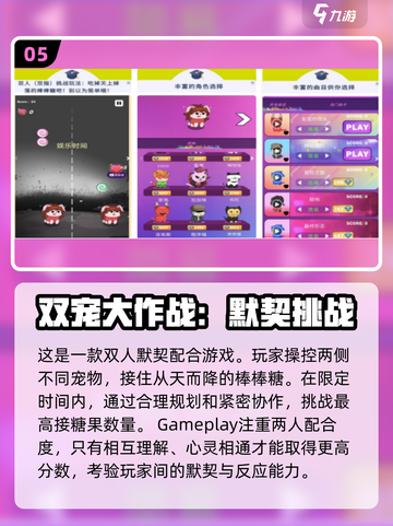 双人手游推荐🔥2025最火的两人游戏合集🎮截图6