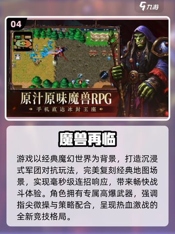 🔥2025最火MMORPG游戏榜单出炉！🎮✨截图5