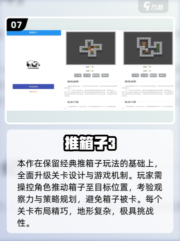 2025超火方块移动游戏🔥好玩到停不下来！🎮截图8
