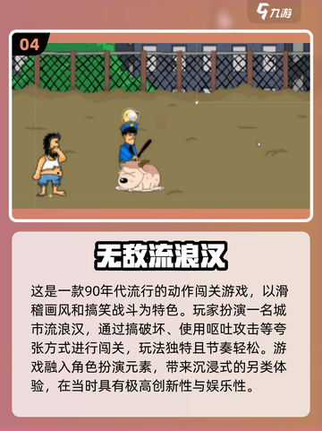 🎮8090后必玩经典游戏合集！🔥怀旧神作一键下载💯截图6