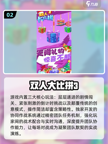 🔥2025双人同屏游戏TOP榜🎮闺蜜男友必玩清单截图3