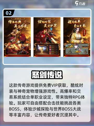 传说系列游戏顺序🔥2025经典推荐🎮截图3