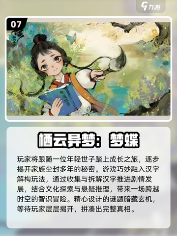 ✨2025唯美解谜游戏合集！画质惊艳超治愈✨截图8