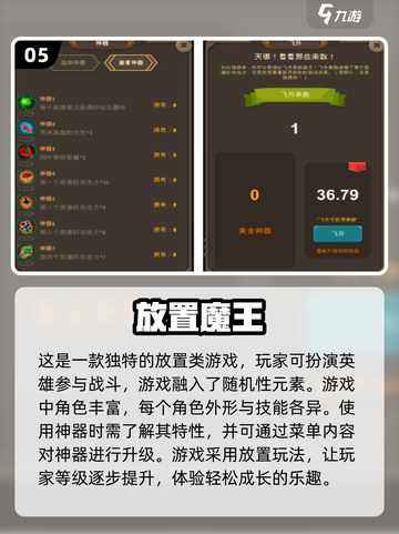 🔥2024超耐玩放置游戏合集下载链接在这里！🎮截图6
