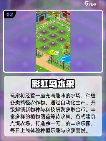 🌈2025必玩彩虹手游TOP榜🔥轻松治愈又上头！截图3