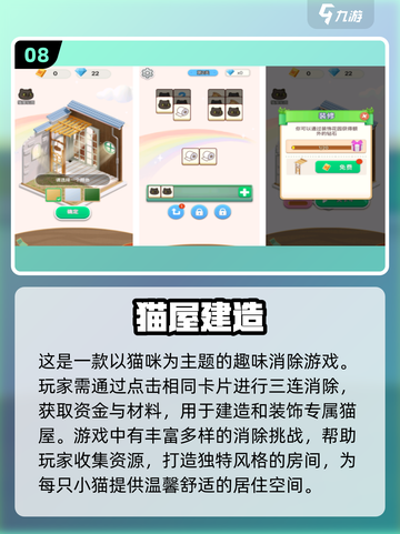 猫咪手游大集合🐱 2025年超萌推荐不容错过！截图9