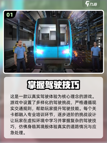 🔥2025必玩单机驾驶游戏📖下载大全🚗截图2