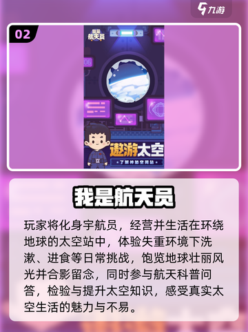 🚀2025最火航天手游TOP榜🔥截图3