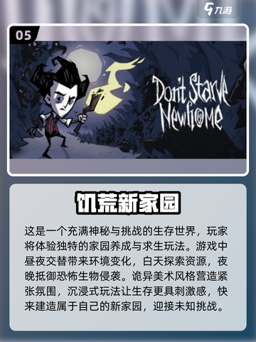 🔥2025最🔥手游饥荒前十排名✨生存游戏迷必玩下载清单！截图6