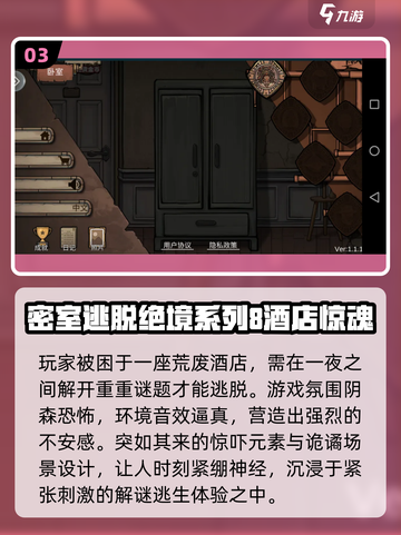 🔥2025最火密室逃脱手游推荐！✨截图4