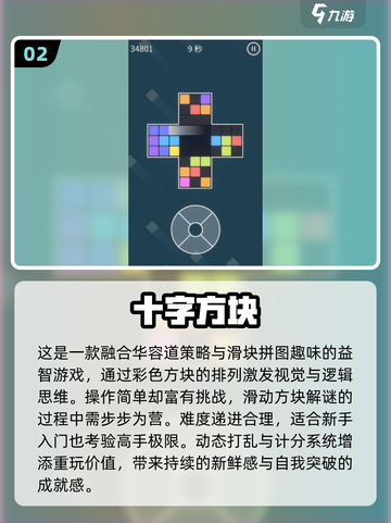 🔥2025必玩方格游戏榜单来袭！🎮截图3