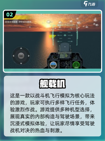 2024最🔥模拟飞行手游排行榜✈玩家必看截图3