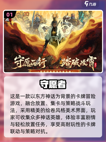 🔥2025热门卡牌对战游戏TOP榜💥🎮截图2