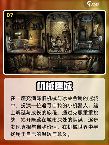 🔥冷门手游大揭秘！2025必玩小众神作推荐🎮截图8