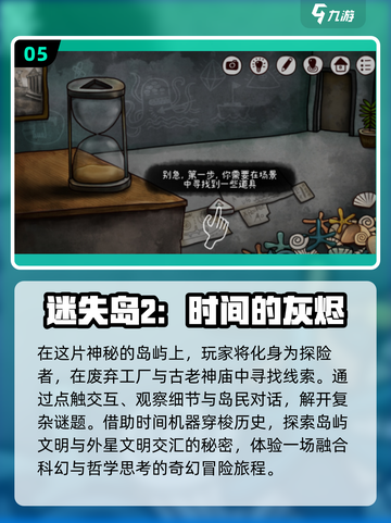 🔥2025必玩手机解密游戏推荐🎁截图6