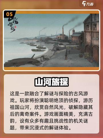 🔥2024必玩推理游戏排行榜📌截图6