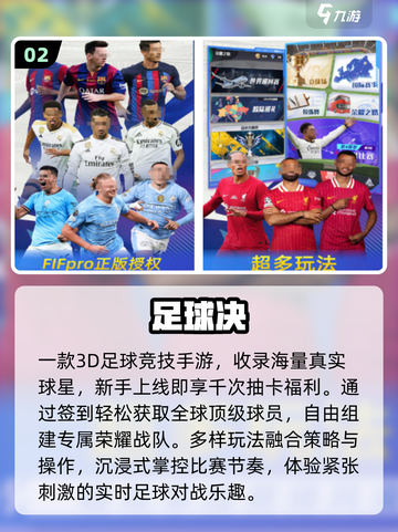 🔥2025最火3D网游TOP榜🎮截图3