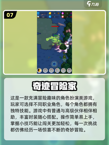 2024必玩🔥单机无网络小游戏合集💥截图8