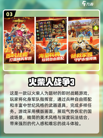 🔥2025最🔥的火柴人战争游戏免费下载链接来了！💥截图4