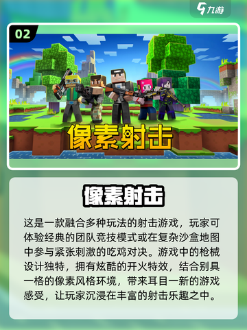 🔥2024必玩！超火爆吃鸡手游推荐🎉截图3